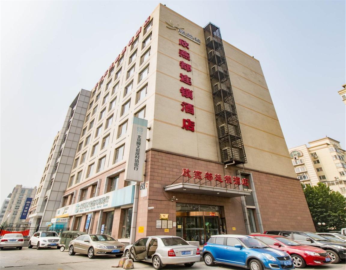 Shindom Inn Beijing Tianzhu بكين المظهر الخارجي الصورة